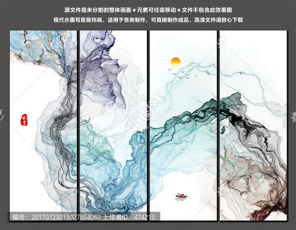 新中式水墨抽象畫