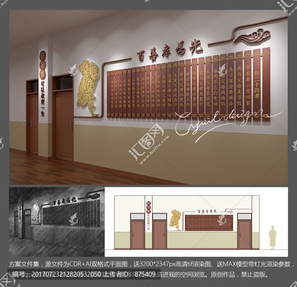 校園文化墻長廊,平面加效果圖