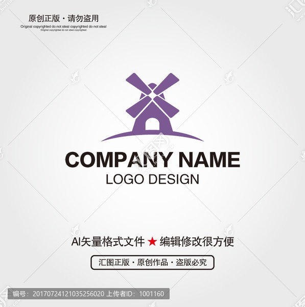 风车LOGO