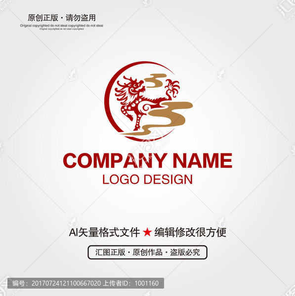 貔貅LOGO