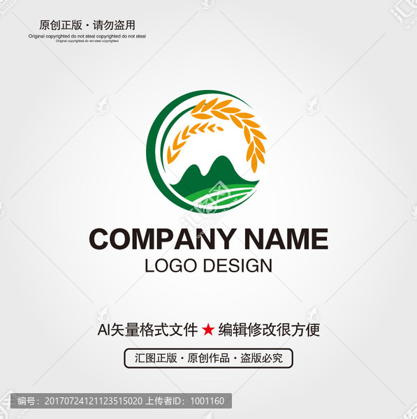 农业种植LOGO