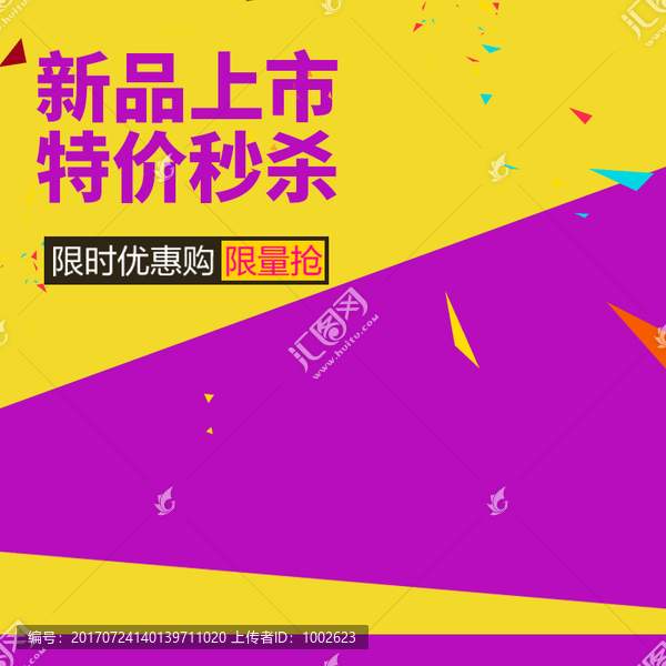 淘寶主圖