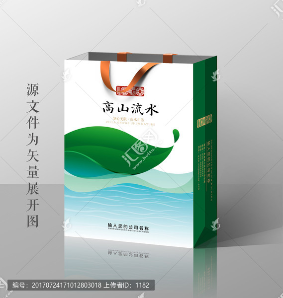 原創(chuàng)高檔環(huán)保手提袋設(shè)計(jì)