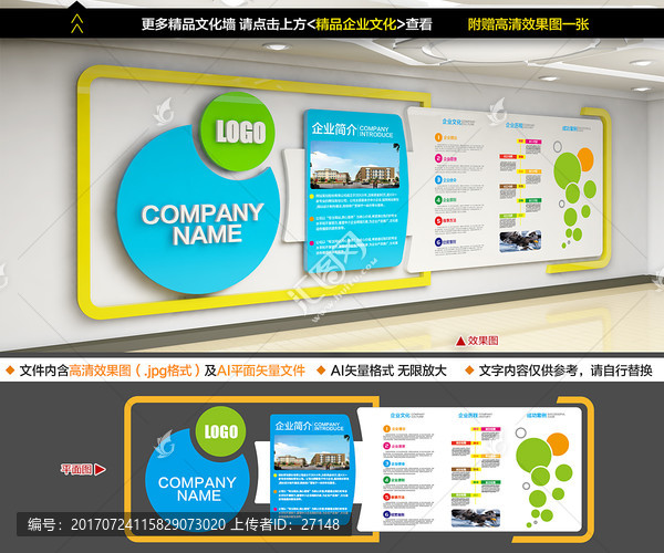 精品企業(yè)文化墻,立體文化墻