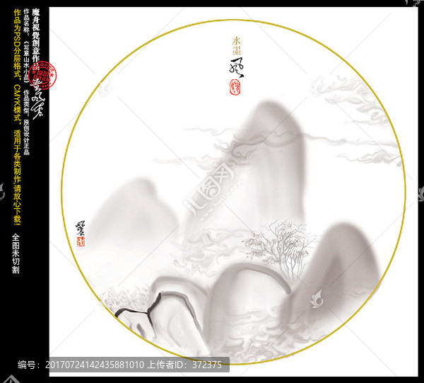 小写意小品系列图,水墨山水画