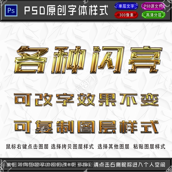 字體樣式