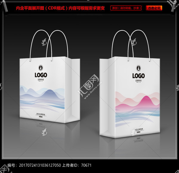 手提袋平面展開圖
