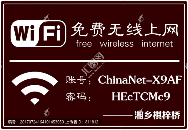 WIFI图设计