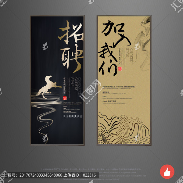 招聘