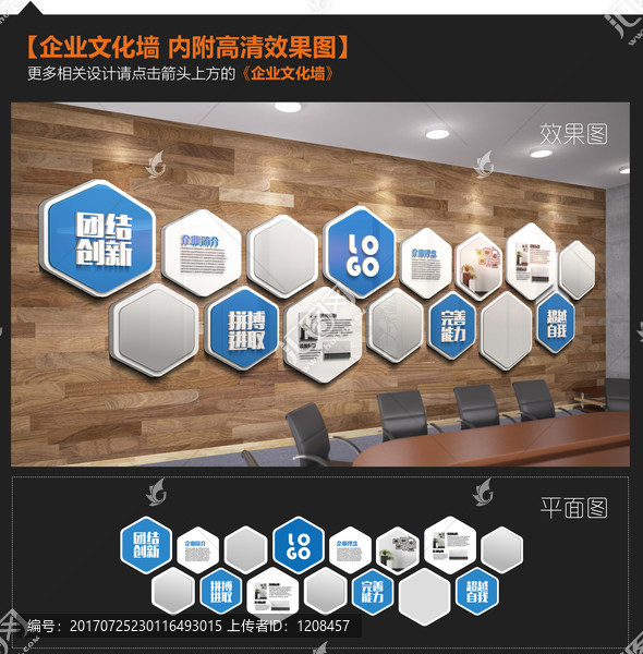 企業(yè)文化墻