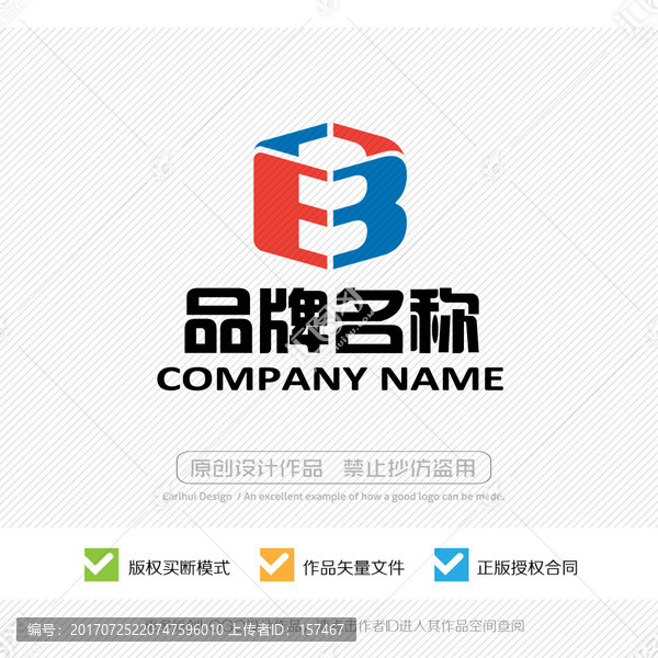 EB字母,BE字母,LOGO