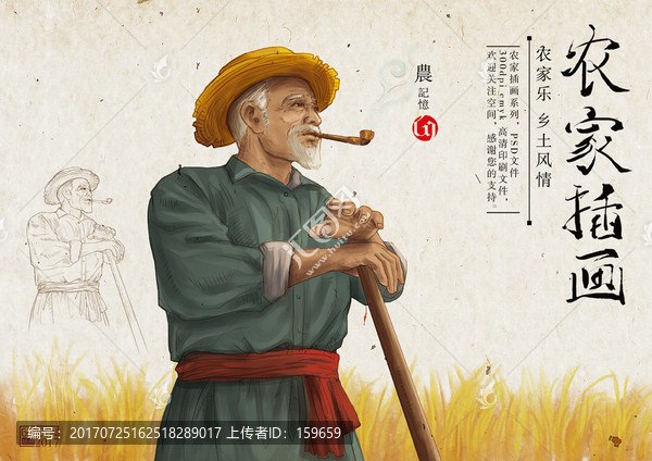 老農(nóng)