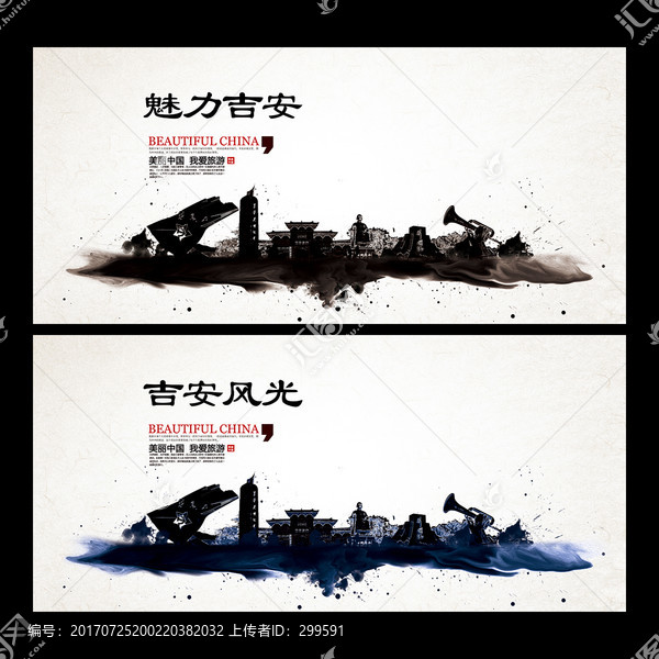 吉安