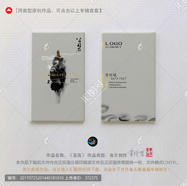 魔舟設(shè)計高級灰水墨名片