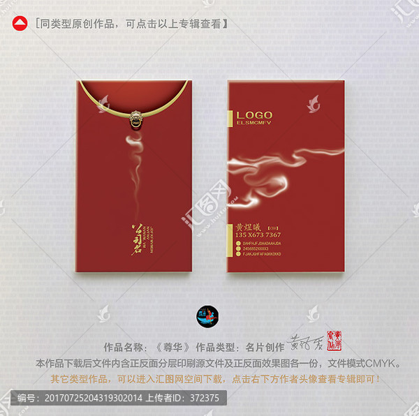 酒店名片
