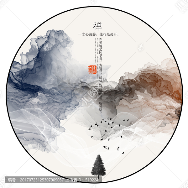 寫意暈染水墨裝飾畫