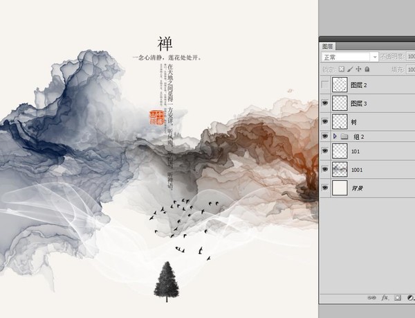 寫意暈染水墨裝飾畫