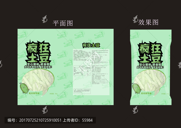 膨化食品包装设计土豆薯片包装设