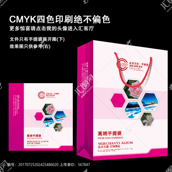 手提袋展開圖