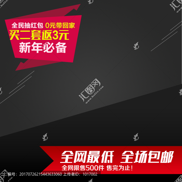 淘寶直通車