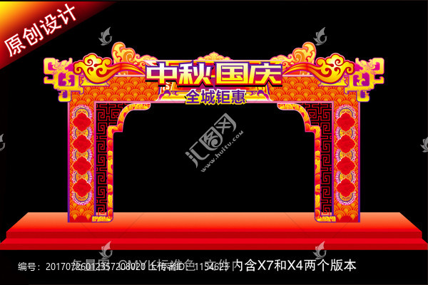 中秋門頭