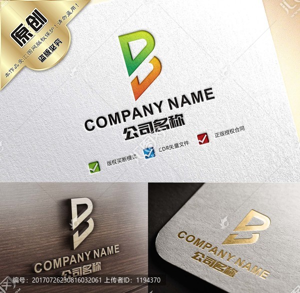 创意B字母LOGO,简约B标志