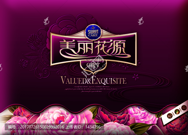 月餅盒,包裝設(shè)計,月餅包裝設(shè)計