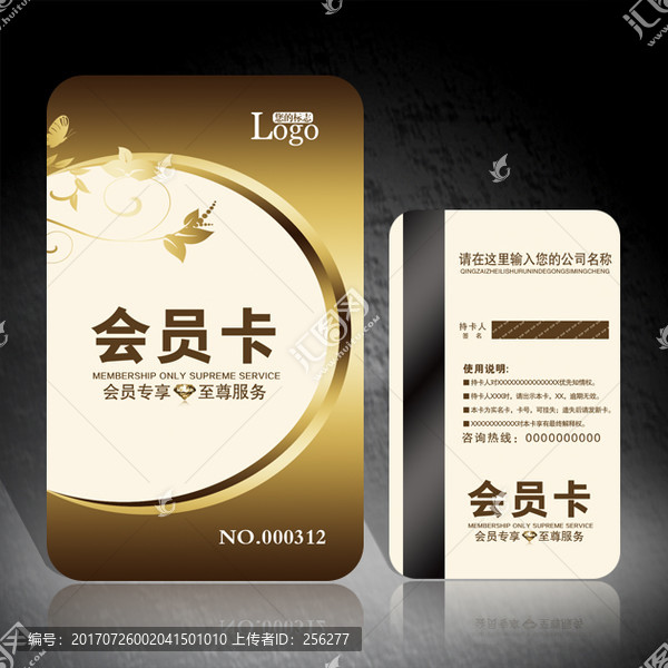 美容會(huì)員卡
