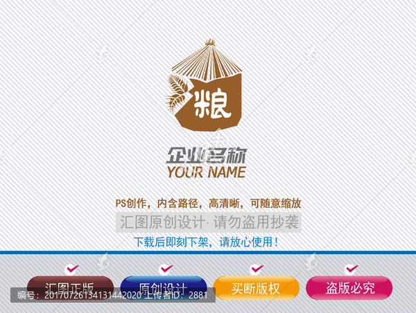 糧倉(cāng)logo
