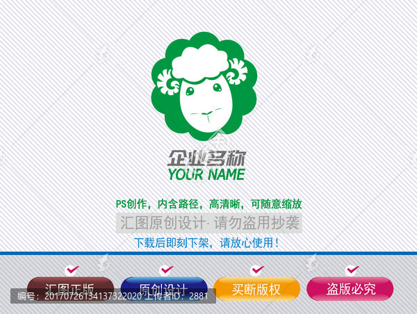 羊logo