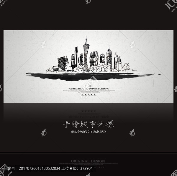 廣州地標建筑