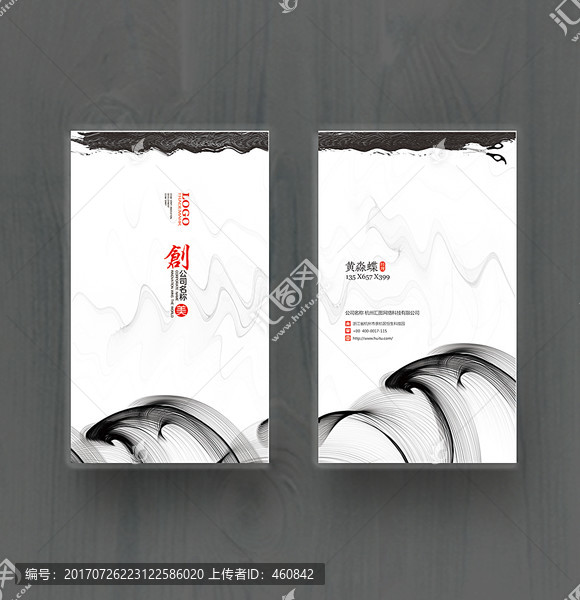 美發(fā)名片