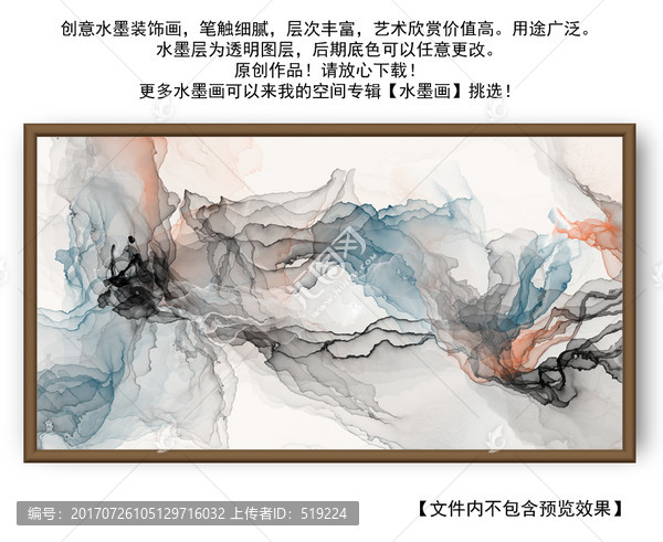 新中式黑白抽象畫