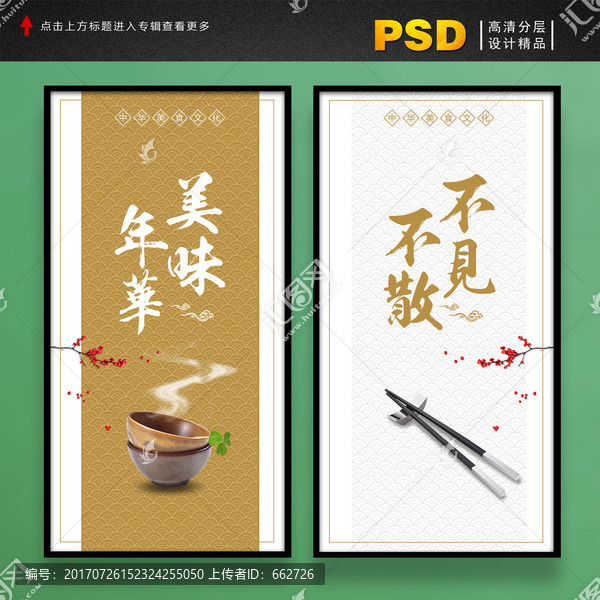 美味不見不散,餐廳美食海報