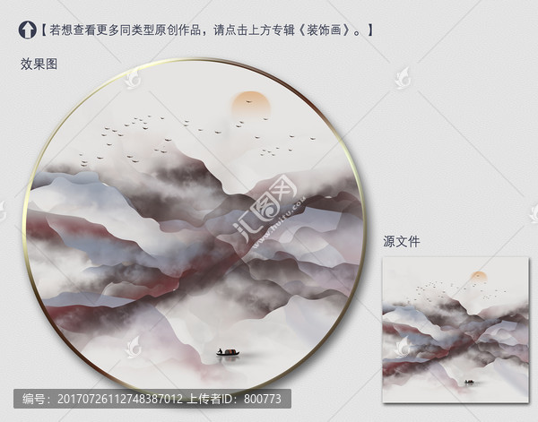 新中式水墨抽象裝飾畫(huà)