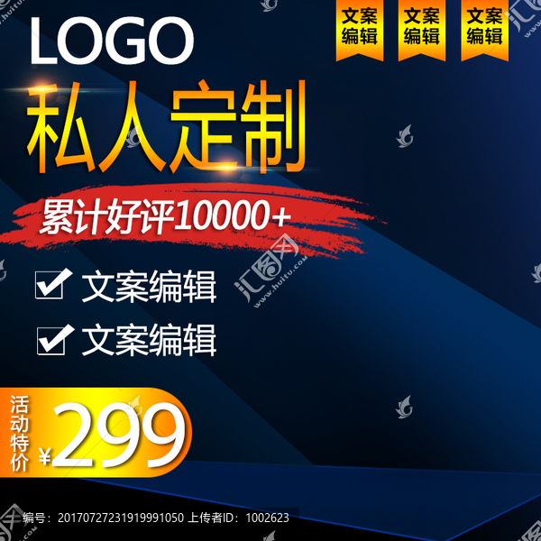 淘寶主圖