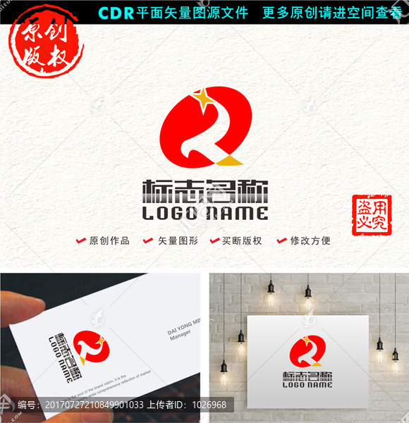 RQ字母QR标志星传媒logo