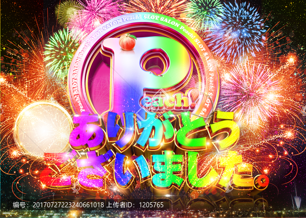 日式海報