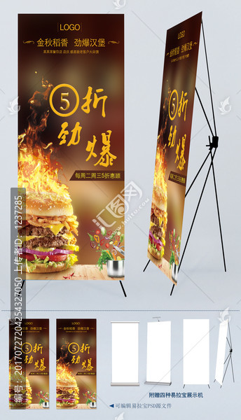 2017金色餐饮食品促销海报