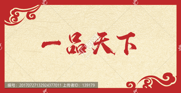 書法字體設計
