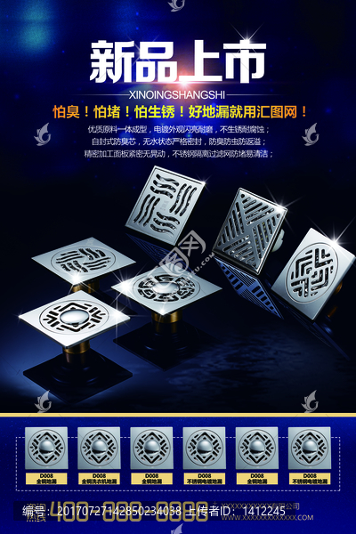 新品上市海報(bào)設(shè)計(jì)