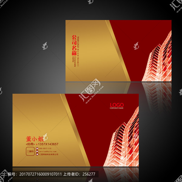 裝修名片