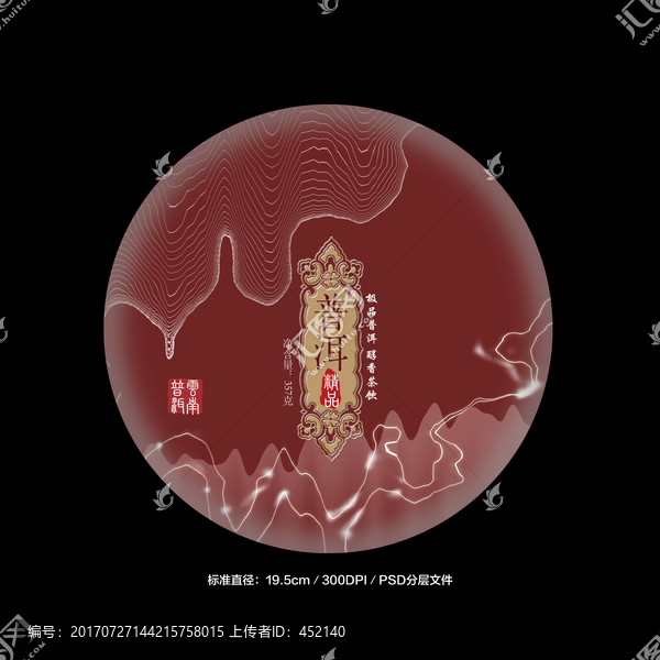 茶餅包裝