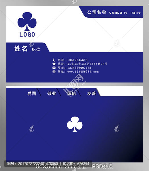 藍(lán)色簡(jiǎn)約商務(wù)