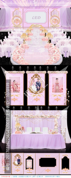 粉紫色主題婚禮