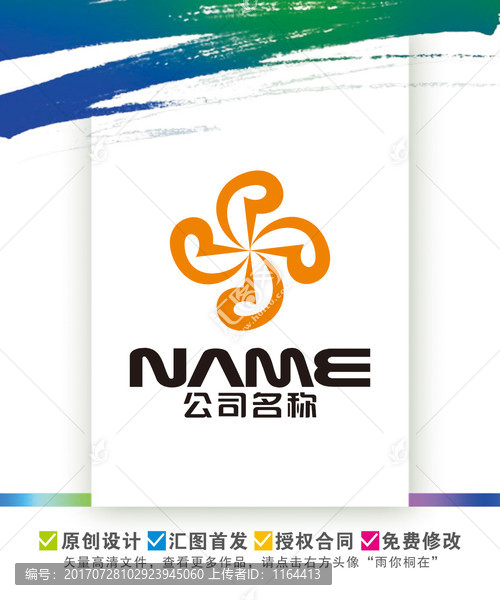 R字母风车顺风顺水传播LOGO