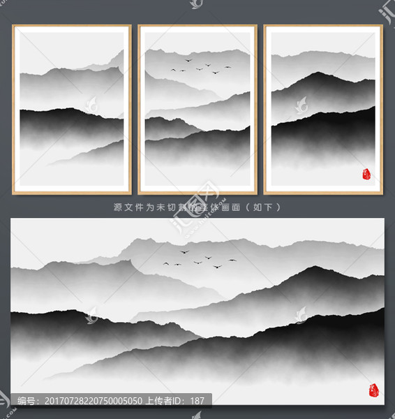 水墨山水