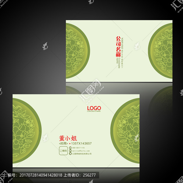 養(yǎng)生名片