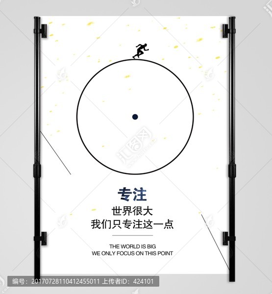 企業(yè)文化展板勵志海報