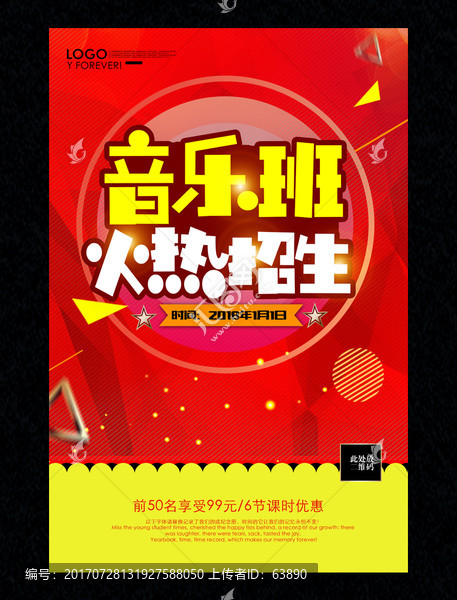 音樂(lè)班